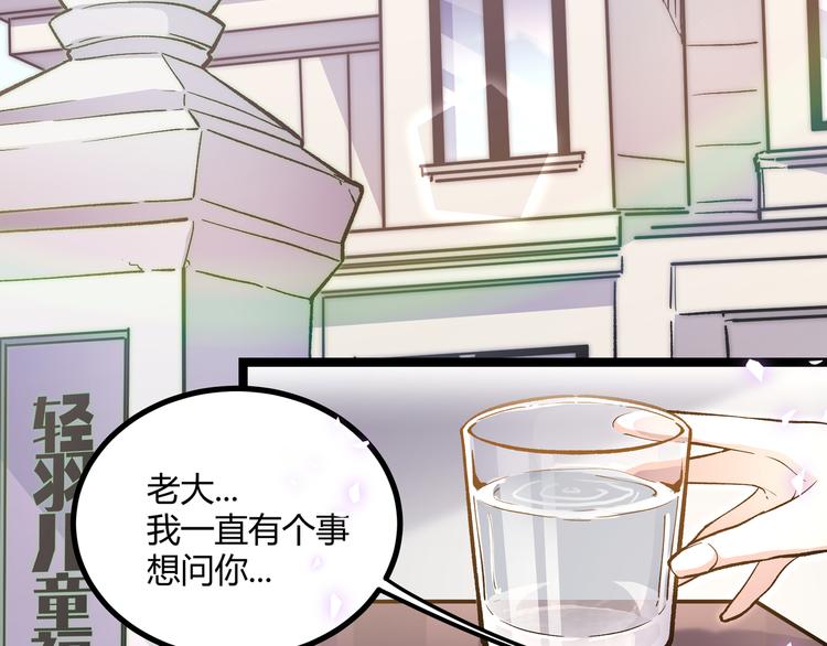 黑渊黎明时漫画,第23话 黄泉的眼泪1图