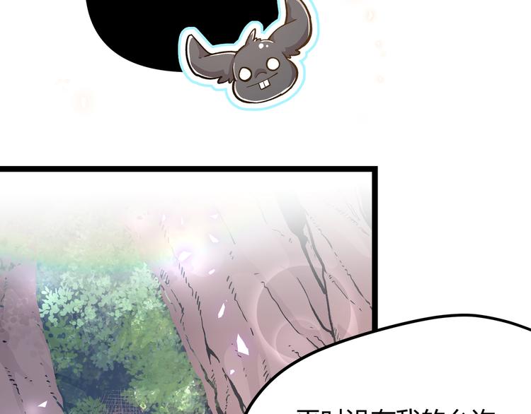 黑渊黎明时漫画,第23话 黄泉的眼泪2图