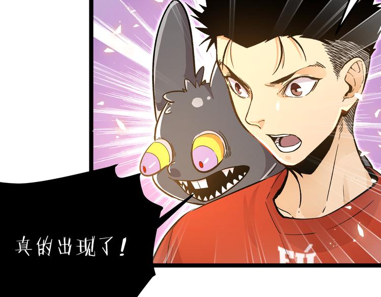 黑渊黎明时漫画,第23话 黄泉的眼泪2图
