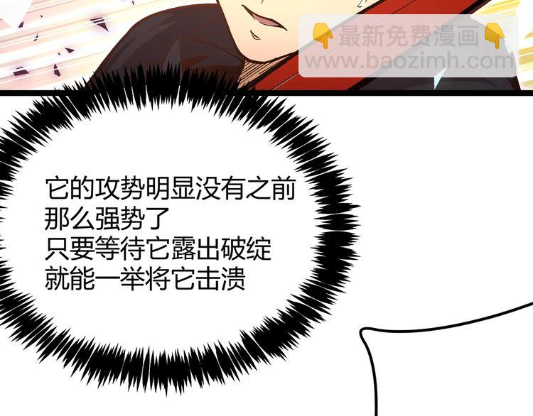 黑渊黎明时漫画,第16话 终极试炼开始1图