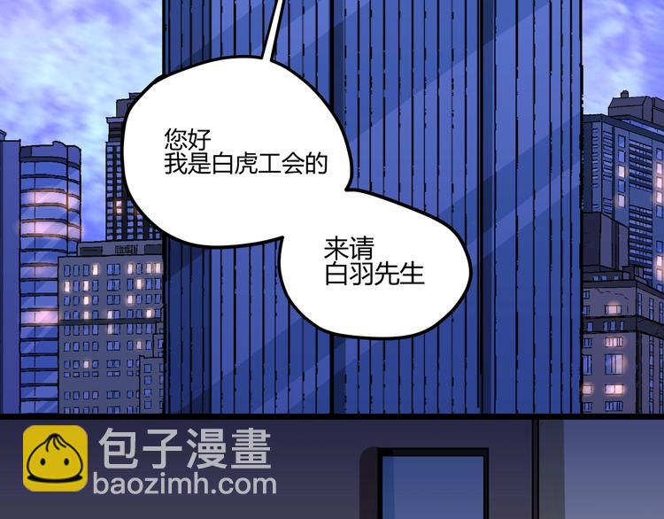 黑渊黎明时漫画,第1话 黑渊黎明之时2图