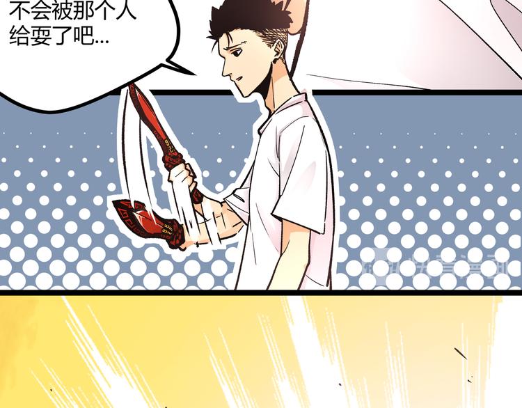 黑渊黎明时漫画,第3话：重生就碰瓷！你服不服？2图