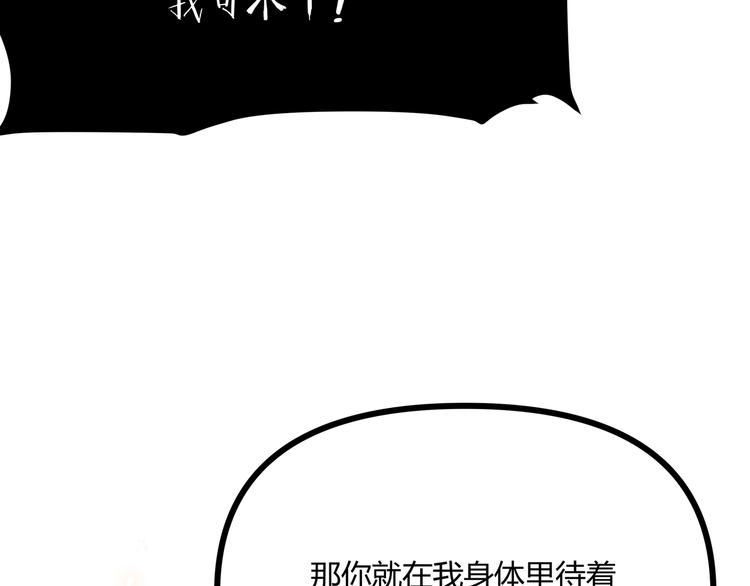 黑渊黎明时漫画,第23话 黄泉的眼泪2图