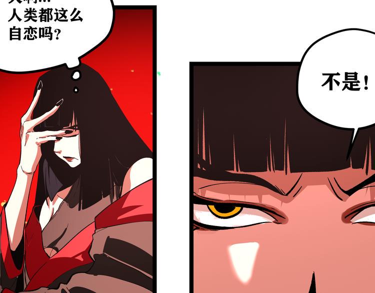 黑渊黎明时漫画,第2话 黑炭重生！2图