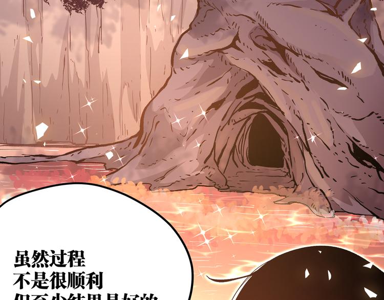 黑渊黎明时漫画,第19话 “最废”神技2图