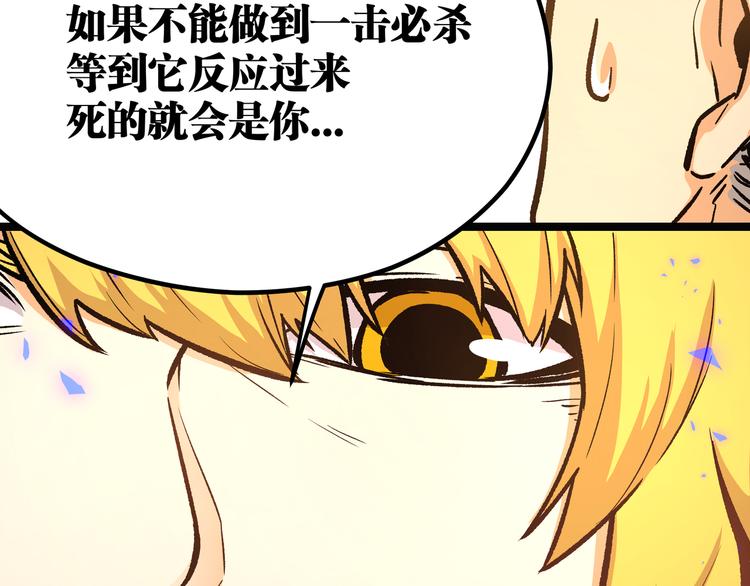 黑渊黎明时漫画,第16话 终极试炼开始2图