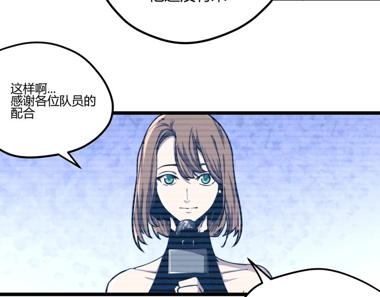 黑渊黎明时漫画,第1话 黑渊黎明之时1图