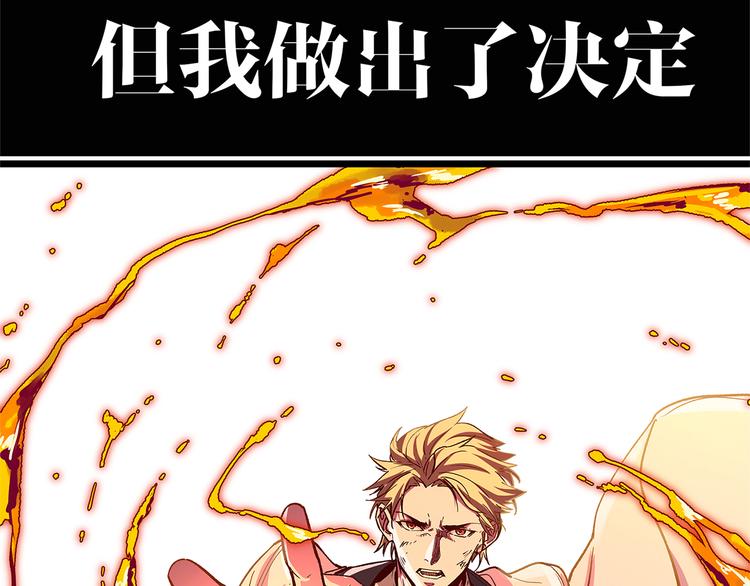 黑渊黎明时漫画,序章 黑渊黎明之时1图