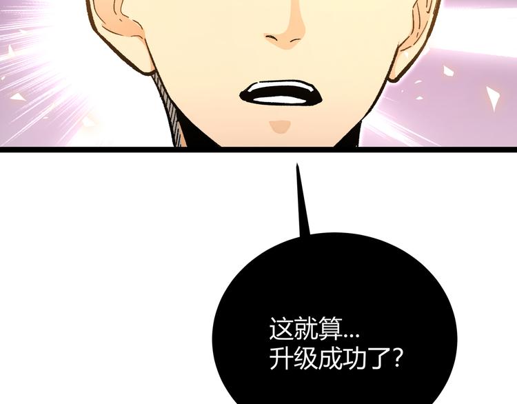 黑渊黎明时漫画,第23话 黄泉的眼泪2图