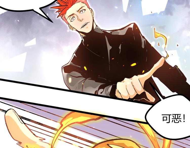 黑渊黎明时漫画,第3话：重生就碰瓷！你服不服？1图