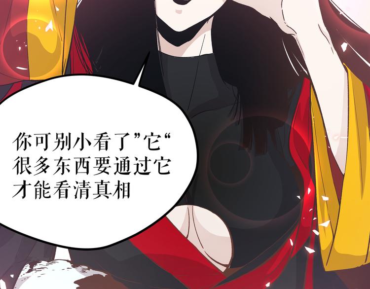 黑渊黎明时漫画,第9话 “生不如死”的试炼1图