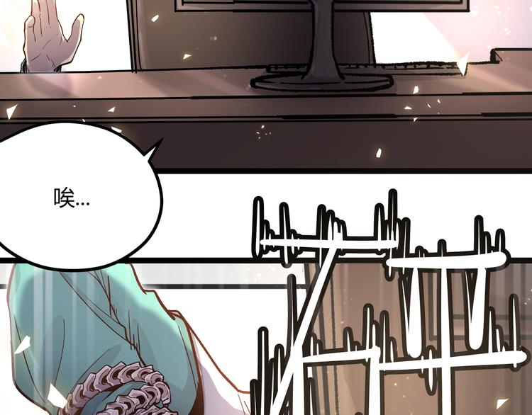 黑渊黎明时漫画,第6话 有我在，没在怕！2图