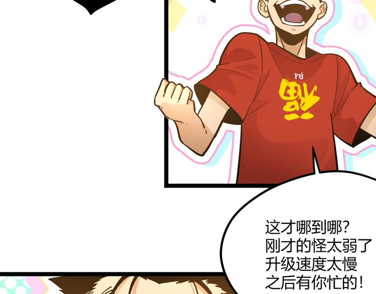黑渊黎明时漫画,第23话 黄泉的眼泪2图