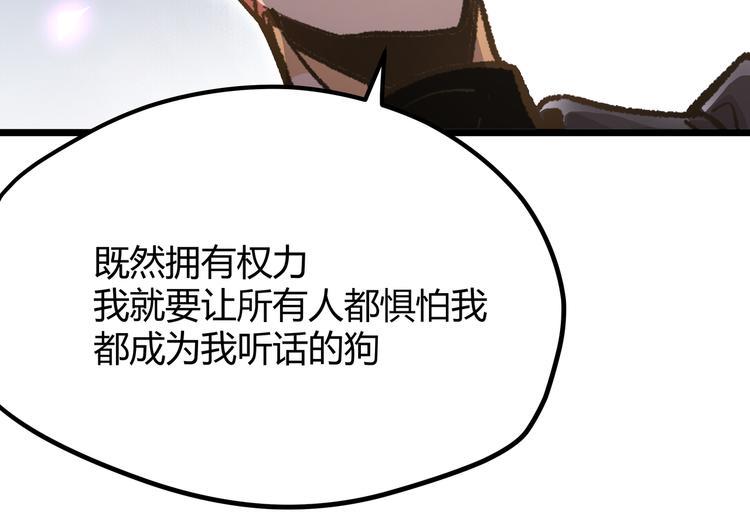 黑渊黎明时漫画,第7话 你当我的外挂是假的？2图
