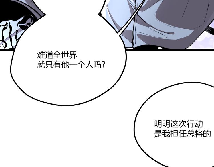 黑渊黎明时漫画,第1话 黑渊黎明之时2图