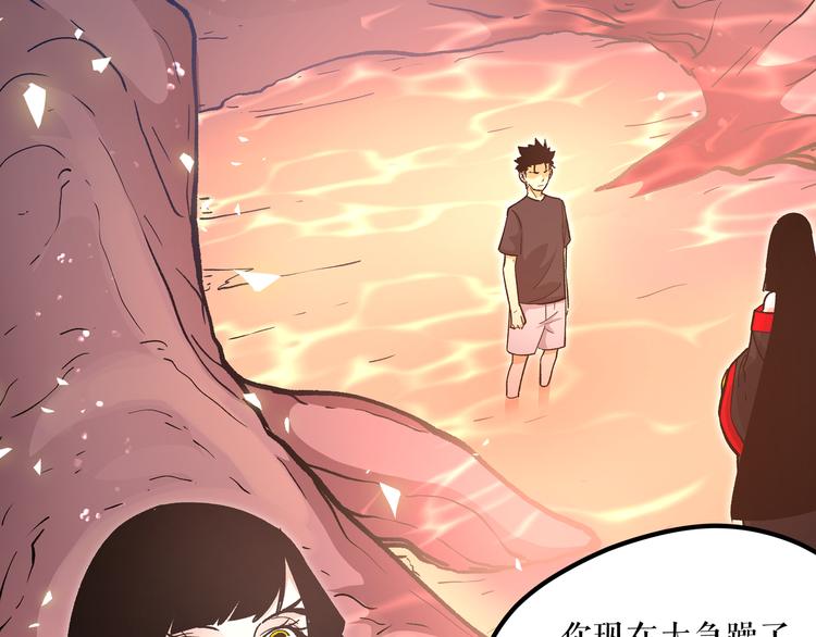 黑渊黎明时漫画,第10话 秃头就很强吗？2图