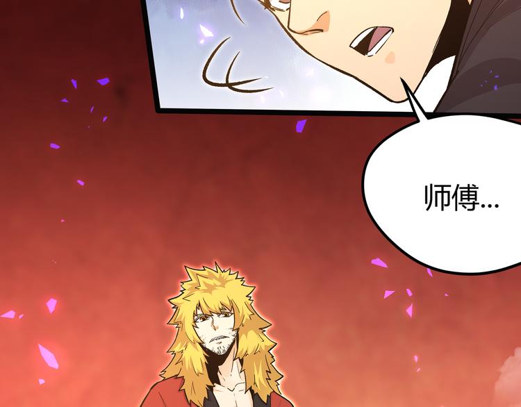 黑渊黎明时漫画,第16话 终极试炼开始1图