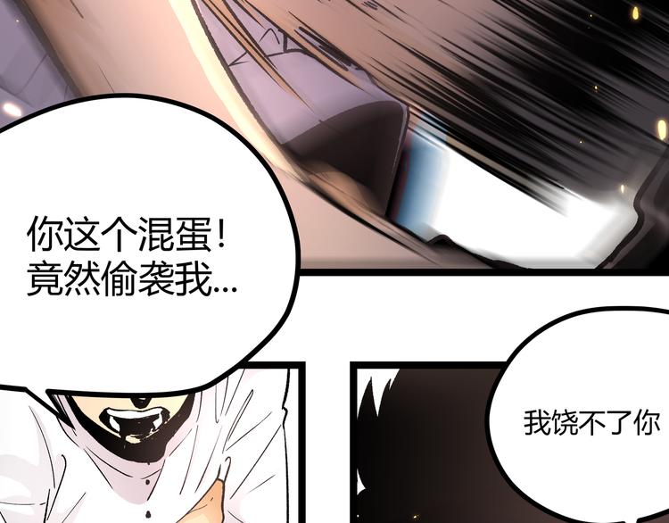 黑渊黎明时漫画,第3话：重生就碰瓷！你服不服？2图