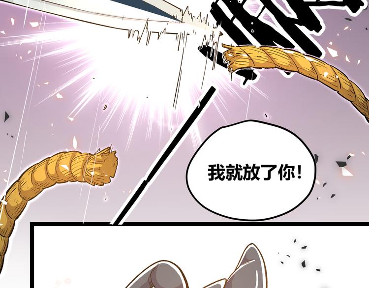 黑渊黎明时漫画,第20话 祝由术的秘密1图