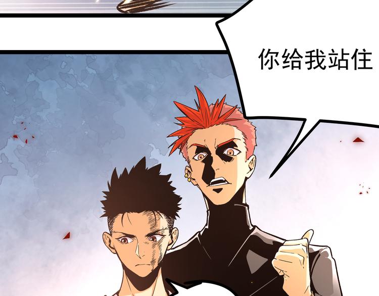 黑渊黎明时漫画,第3话：重生就碰瓷！你服不服？2图