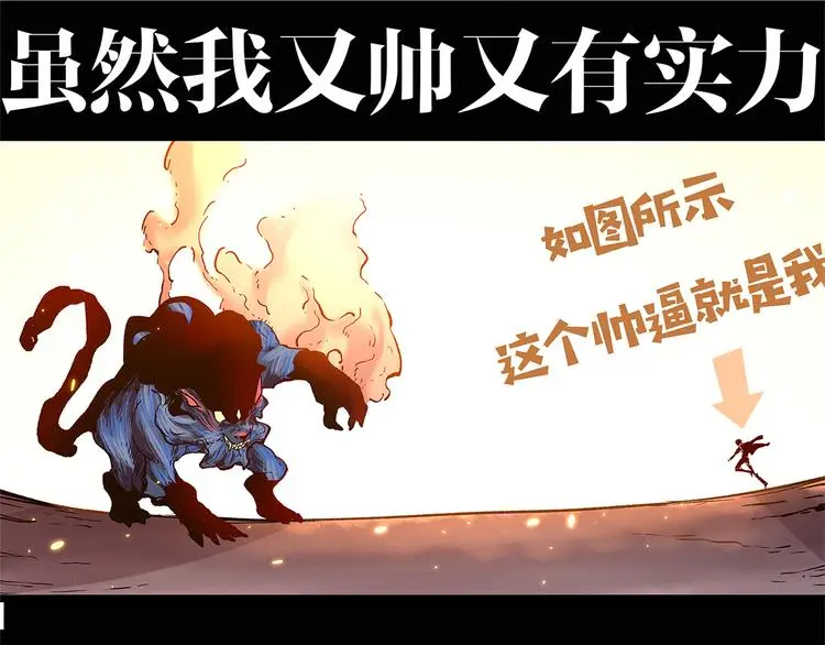 黑渊黎明时漫画,序章 黑渊黎明之时1图