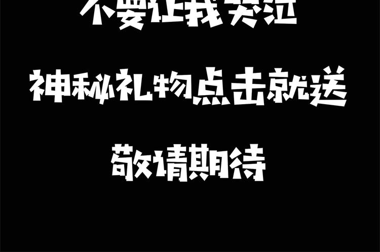 黑渊黎明时漫画,序章 黑渊黎明之时2图