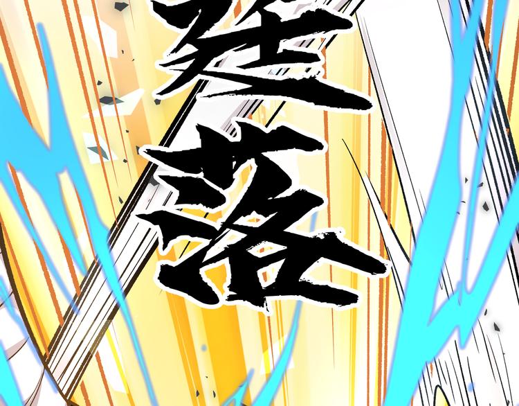 黑渊黎明时漫画,第18话 “钥匙”龙渊之刃1图