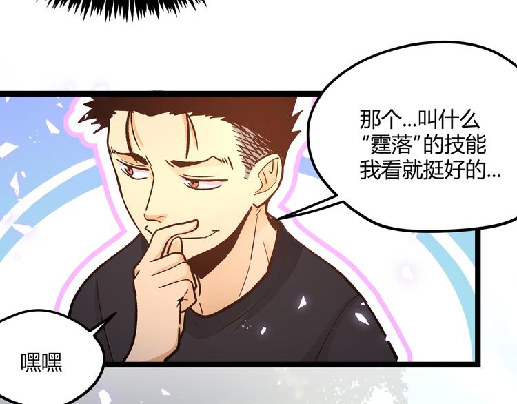 黑渊石茶盘茶具配件漫画,第15话 寸步·激流2图