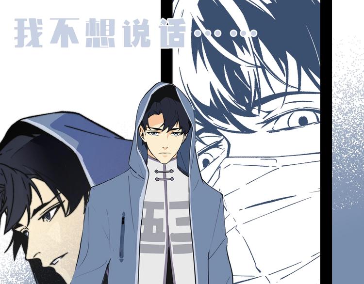 黑渊黎明时漫画,黑渊黎明之时 人设介绍2图