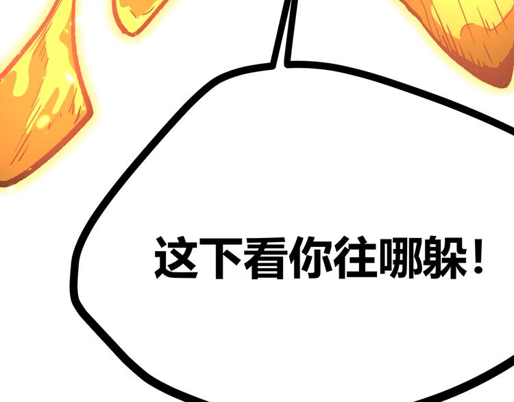 黑渊黎明时漫画,第3话：重生就碰瓷！你服不服？1图