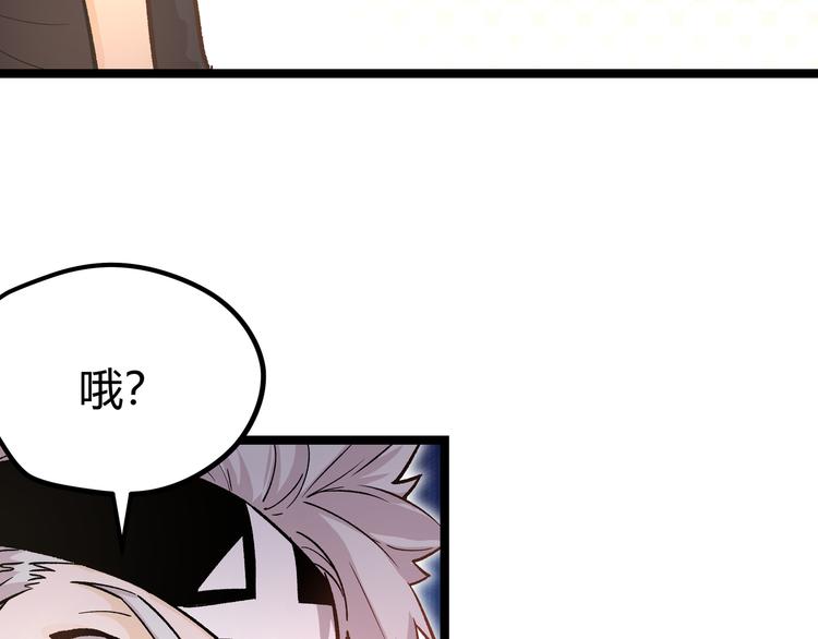 黑渊黎明时漫画,第6话 有我在，没在怕！2图