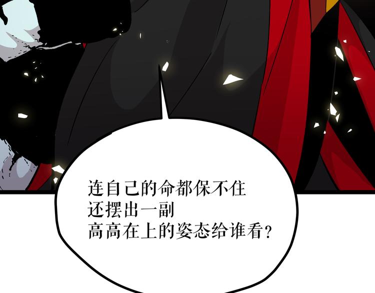 黑渊黎明时漫画,第10话 秃头就很强吗？2图