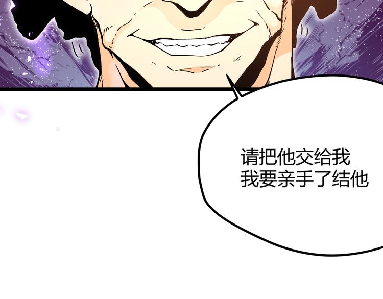 黑渊黎明时漫画,第7话 你当我的外挂是假的？2图
