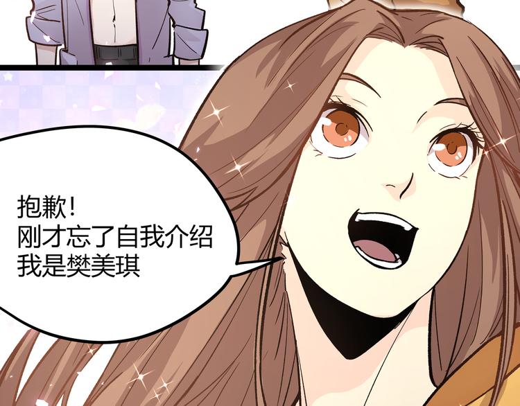 黑渊黎明时漫画,第6话 有我在，没在怕！1图