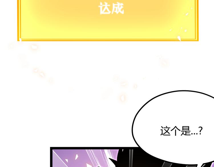 黑渊黎明时漫画,第23话 黄泉的眼泪1图