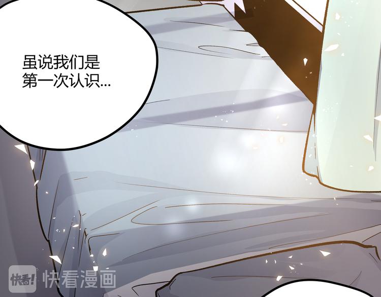 黑渊黎明时漫画,第23话 黄泉的眼泪2图