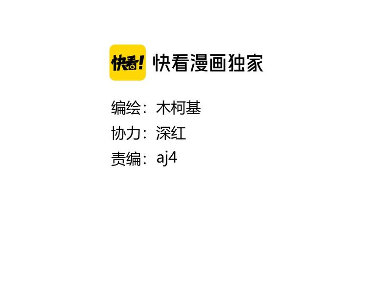 黑渊黎明时漫画,第1话 黑渊黎明之时2图