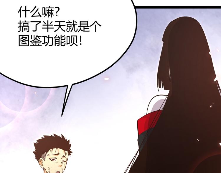 黑渊黎明时漫画,第9话 “生不如死”的试炼1图