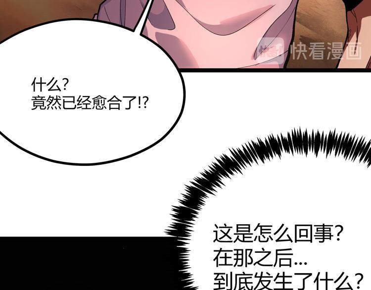 黑渊黎明时漫画,第2话 黑炭重生！2图