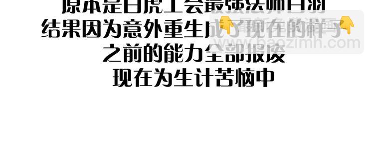黑渊黎明时漫画,黑渊黎明之时 人设介绍1图