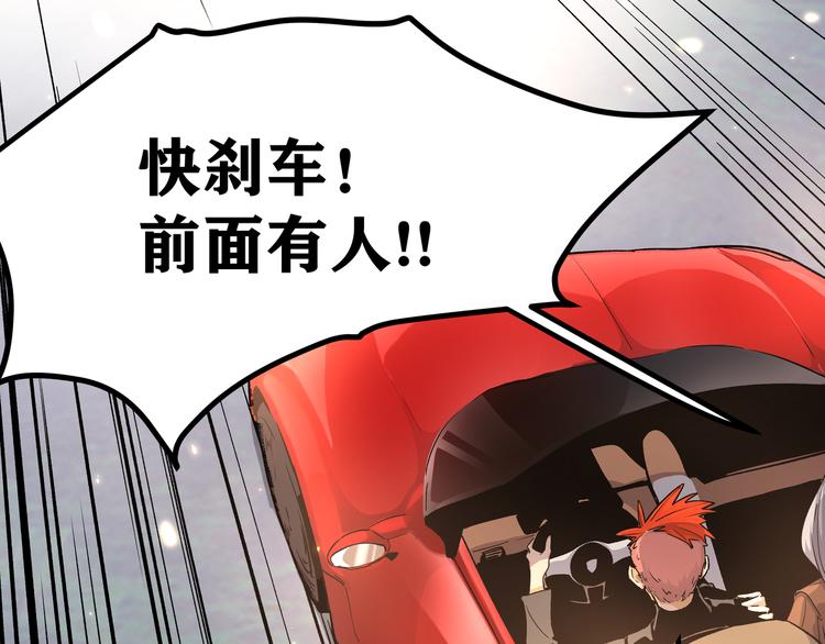 黑渊黎明时漫画,第3话：重生就碰瓷！你服不服？2图