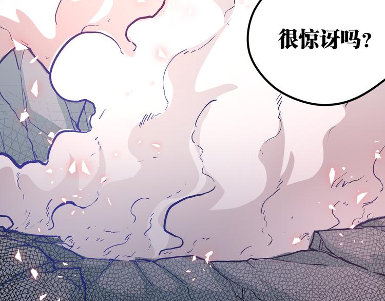 黑渊黎明时漫画,第12话 掌帝之九部——陆·吾2图