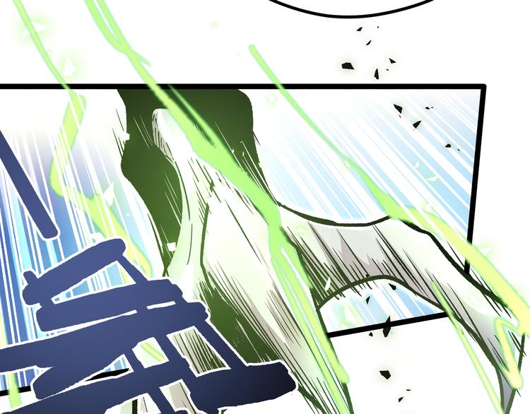 黑渊黎明时漫画,第17话 龙形异灵2图
