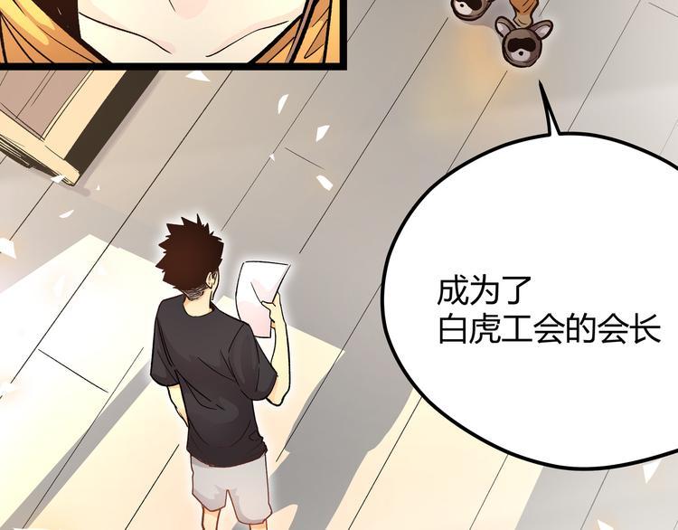 黑渊黎明时漫画,第5话 两年前诋毁我的人2图