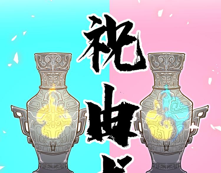 黑渊黎明时漫画,第20话 祝由术的秘密2图
