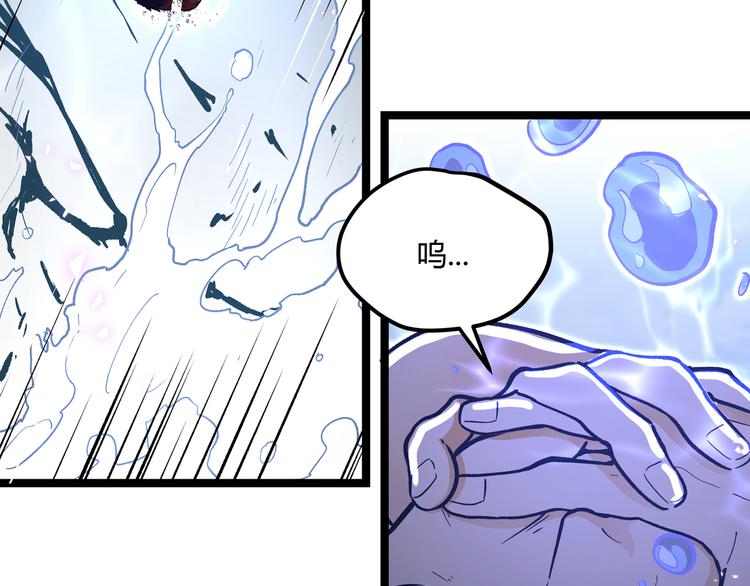 黑渊黎明时漫画,最终话 青山不改，我叫黑炭1图