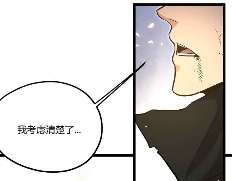 黑渊黎明时漫画,第20话 祝由术的秘密2图