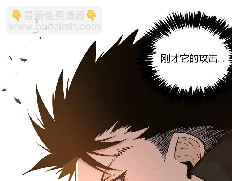 黑渊黎明时漫画,第18话 “钥匙”龙渊之刃2图