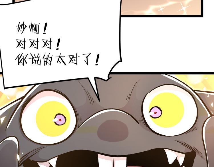 黑渊黎明时漫画,第21话 黑炭的“秘密”2图