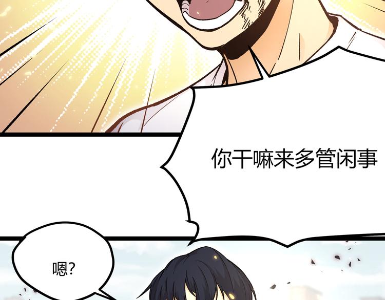 黑渊黎明时漫画,第4话 孤儿院女神1图